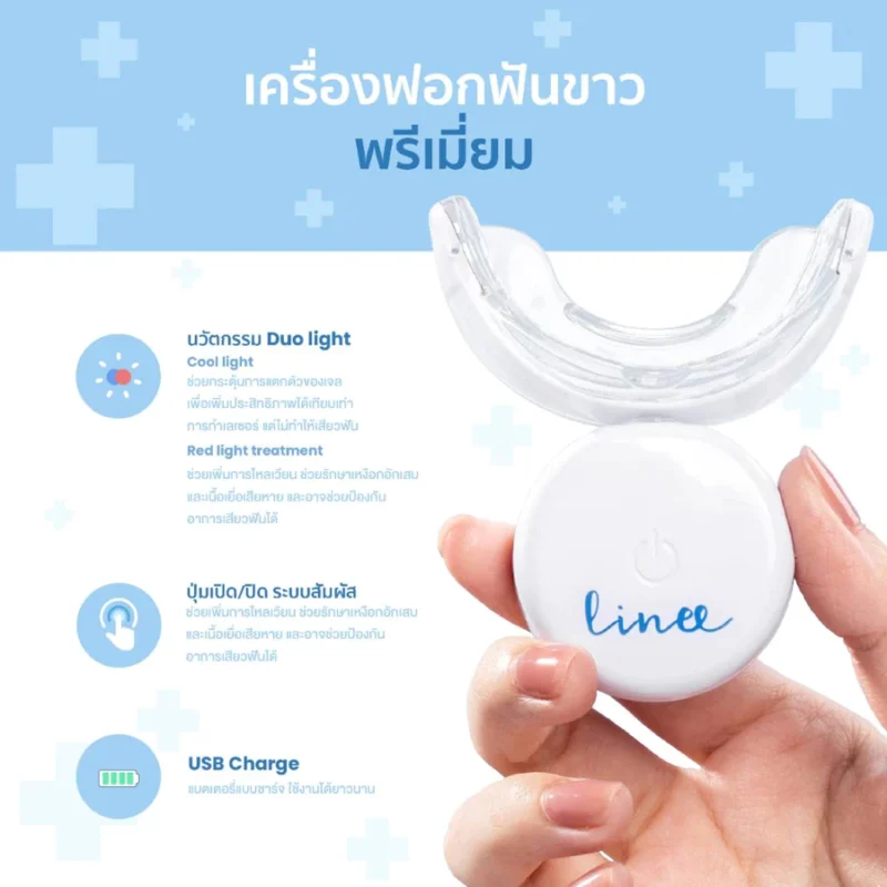 ชุดอุปกรณ์ฟอกฟันขาว Linee Teeth Whitening Kit - Image 2