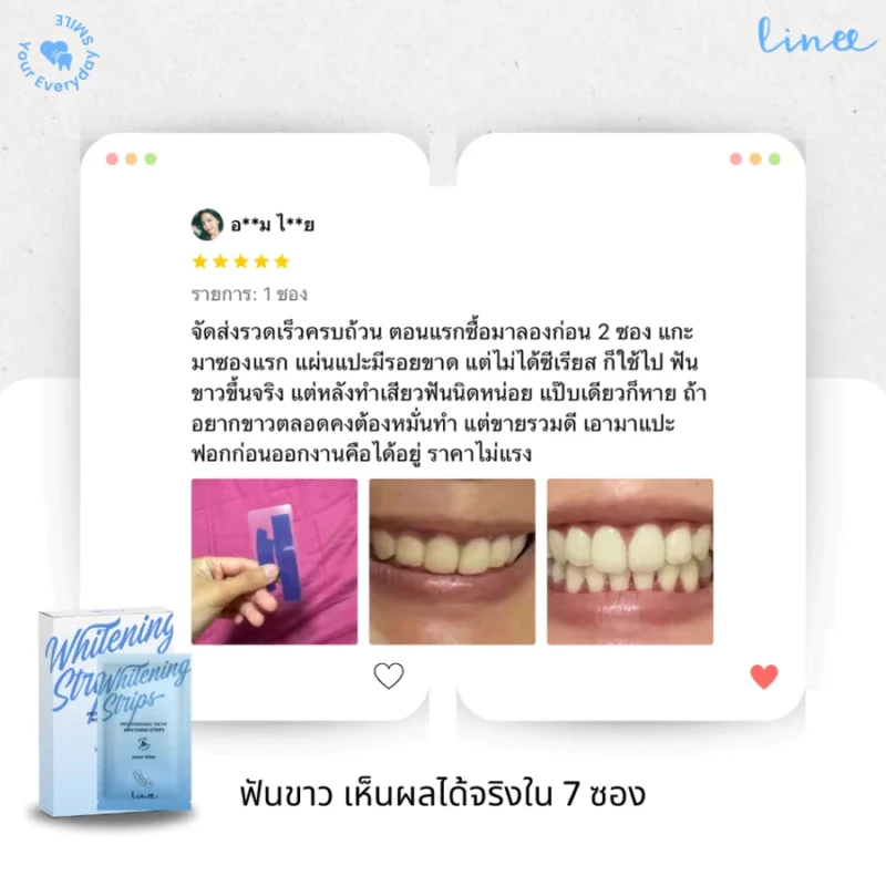 แผ่นแปะฟันขาว Linee Teeth Whitening Strips (14 ซอง) - Image 7