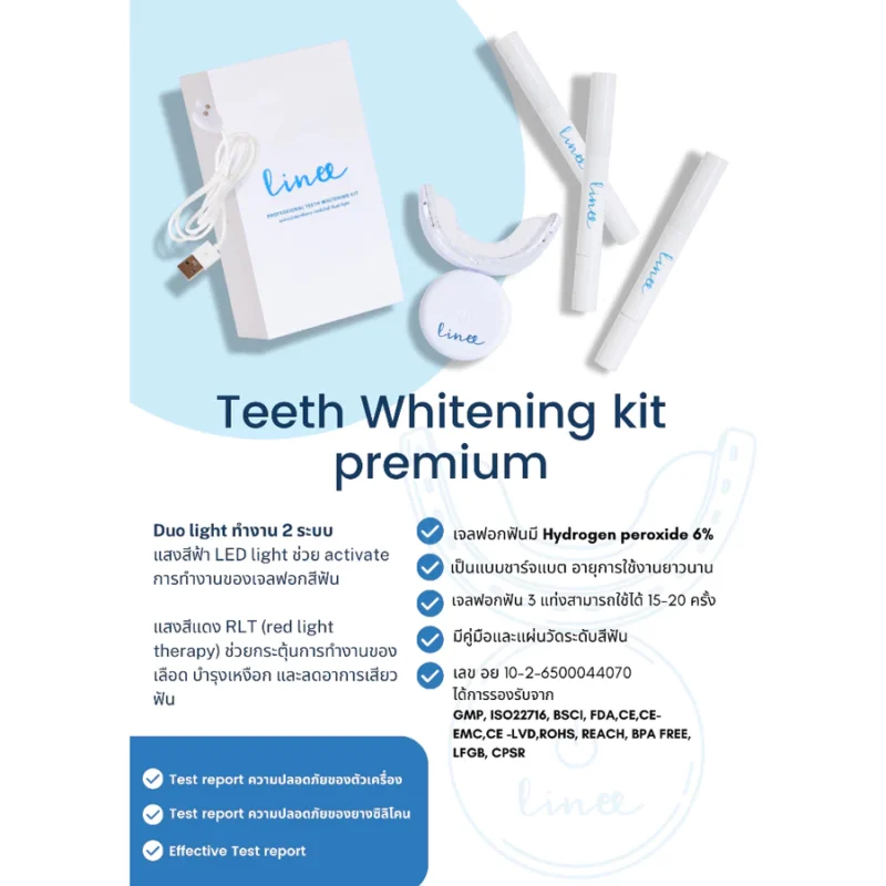 ชุดอุปกรณ์ฟอกฟันขาว Linee Teeth Whitening Kit - Image 8